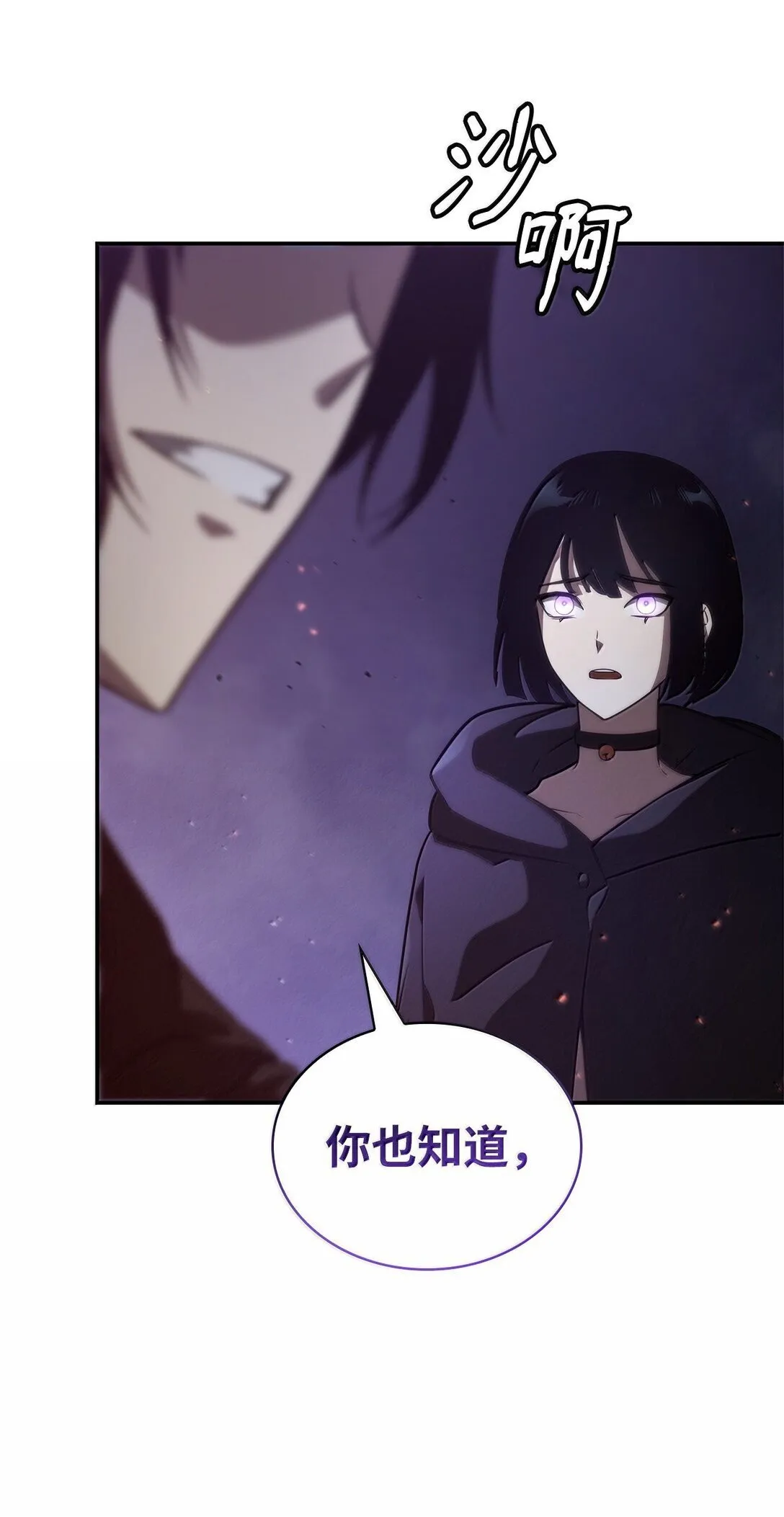 68 袭击监狱 第26页