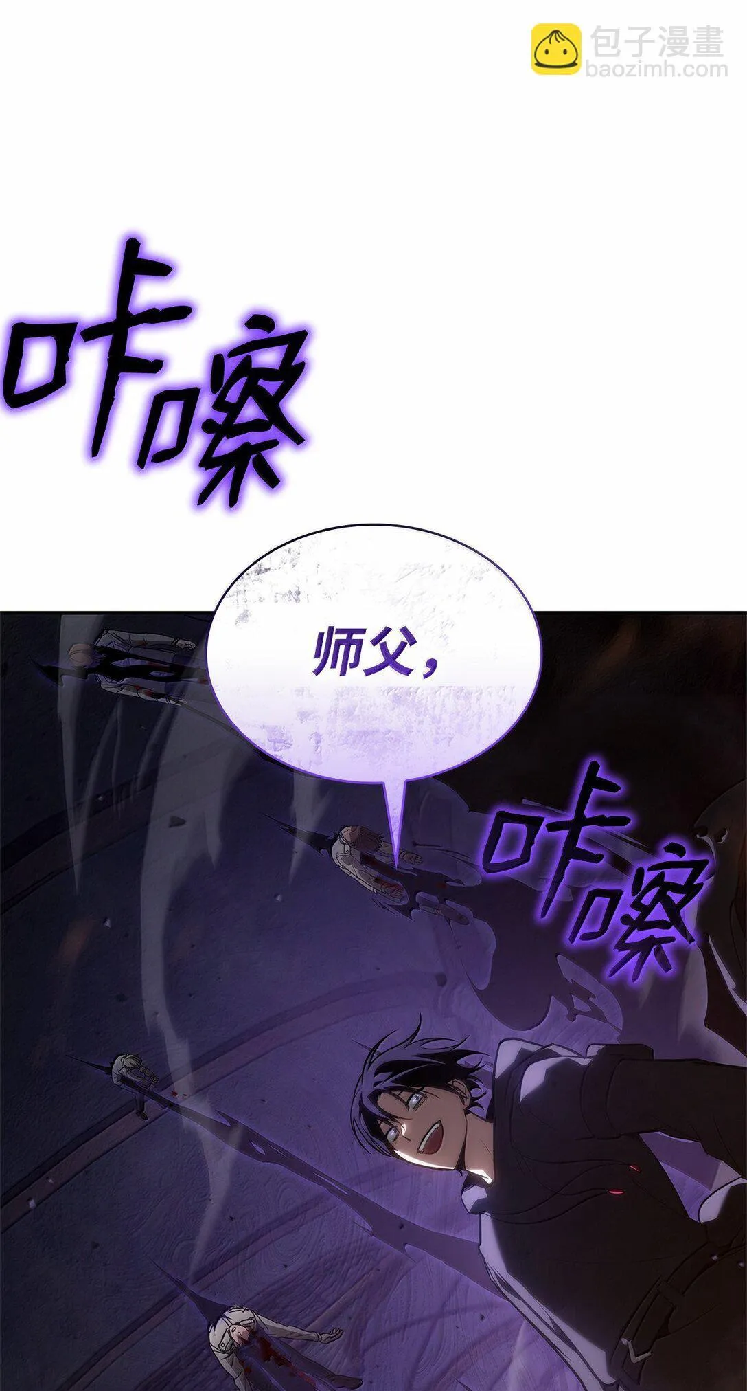 68 袭击监狱 第27页