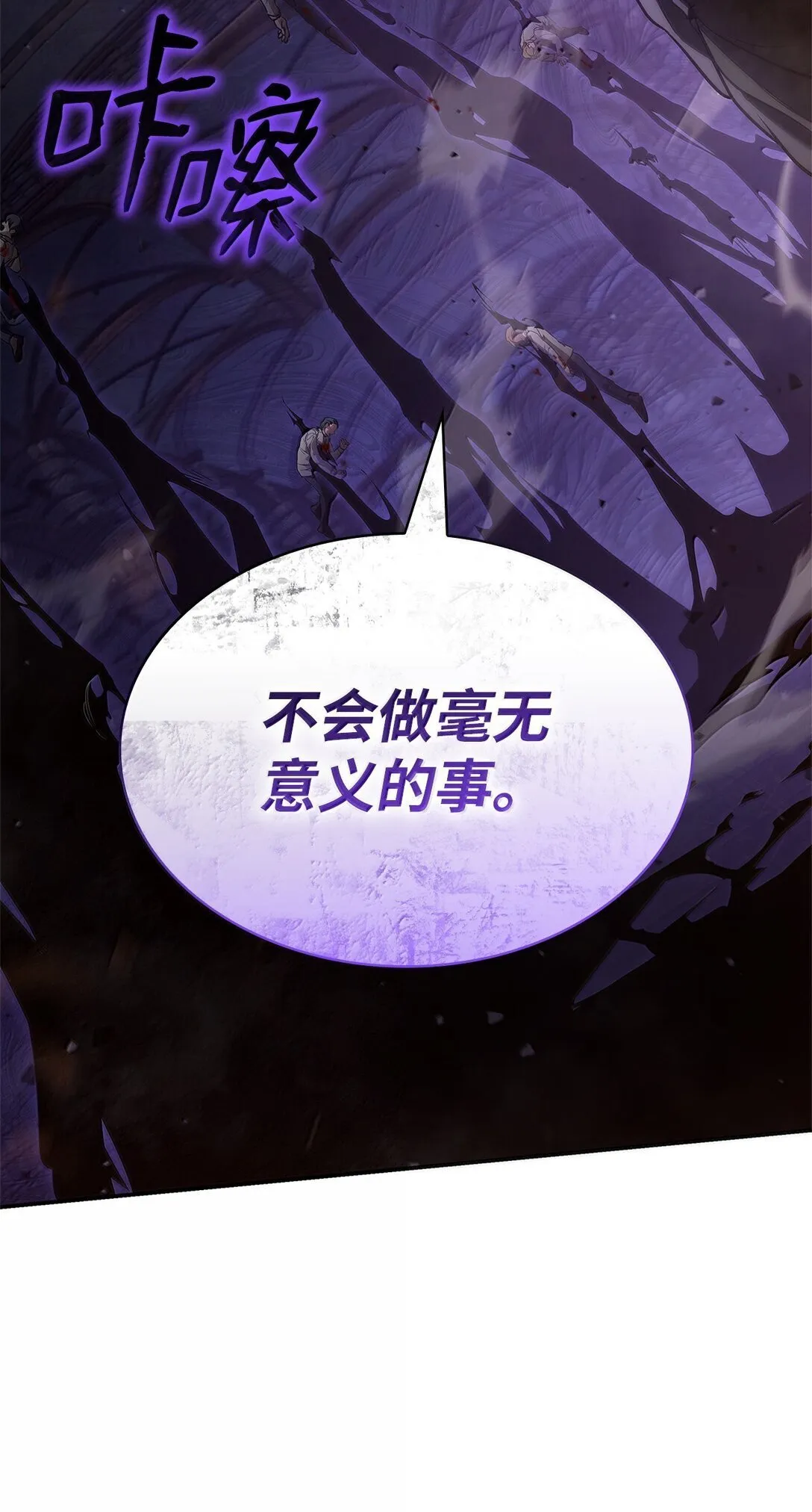 68 袭击监狱 第28页