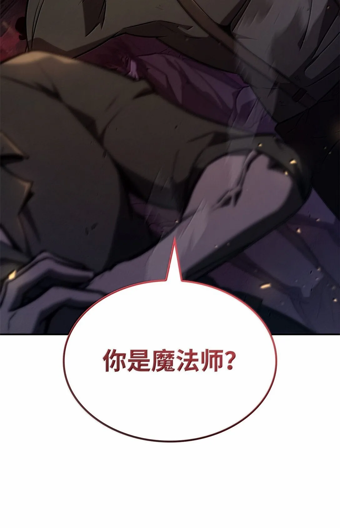 68 袭击监狱 第41页