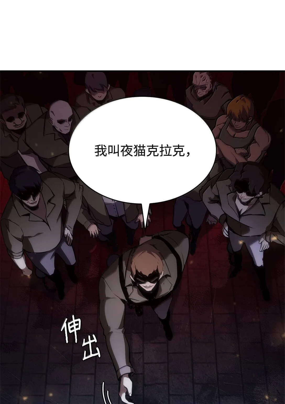 68 袭击监狱 第43页