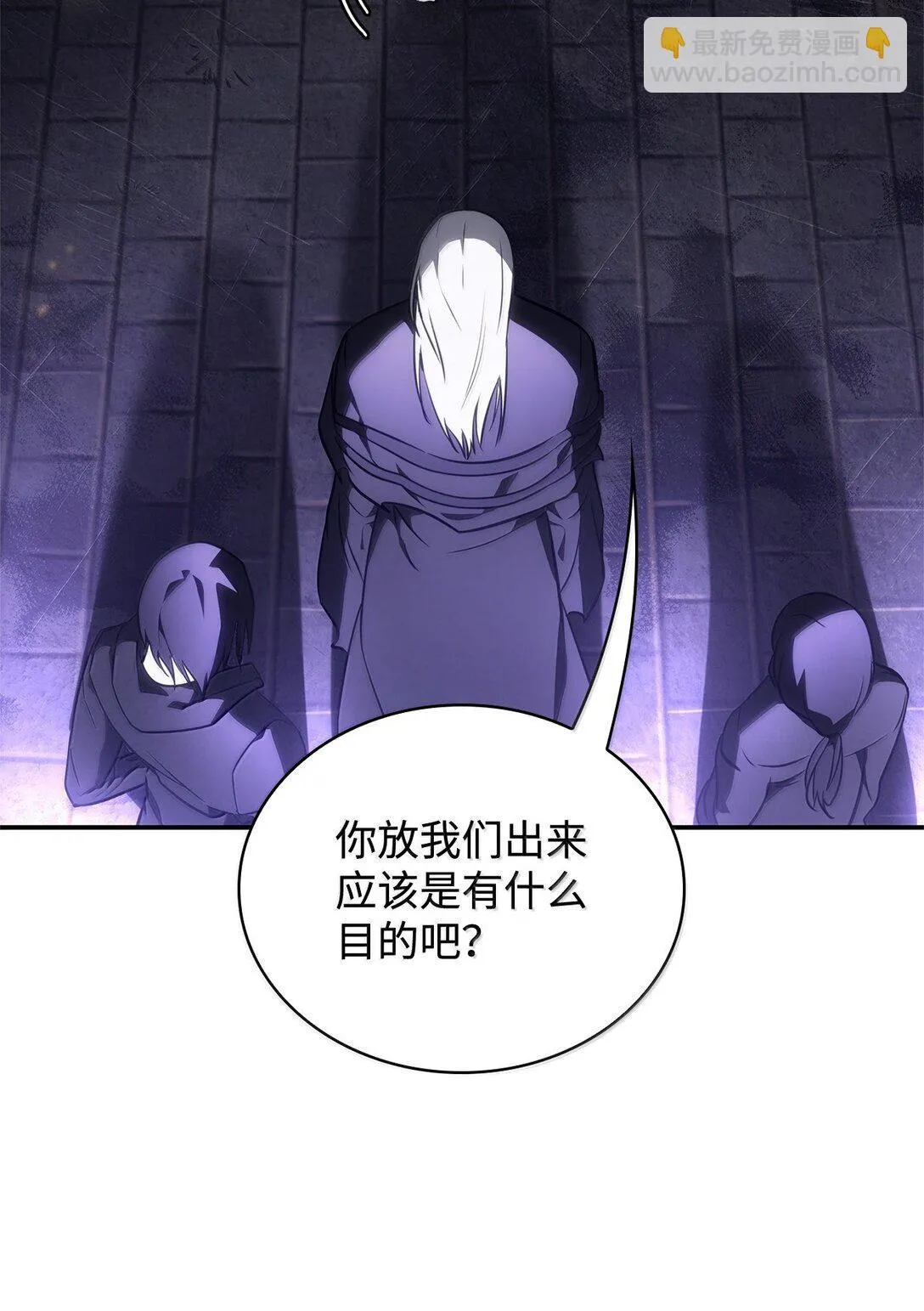 68 袭击监狱 第44页