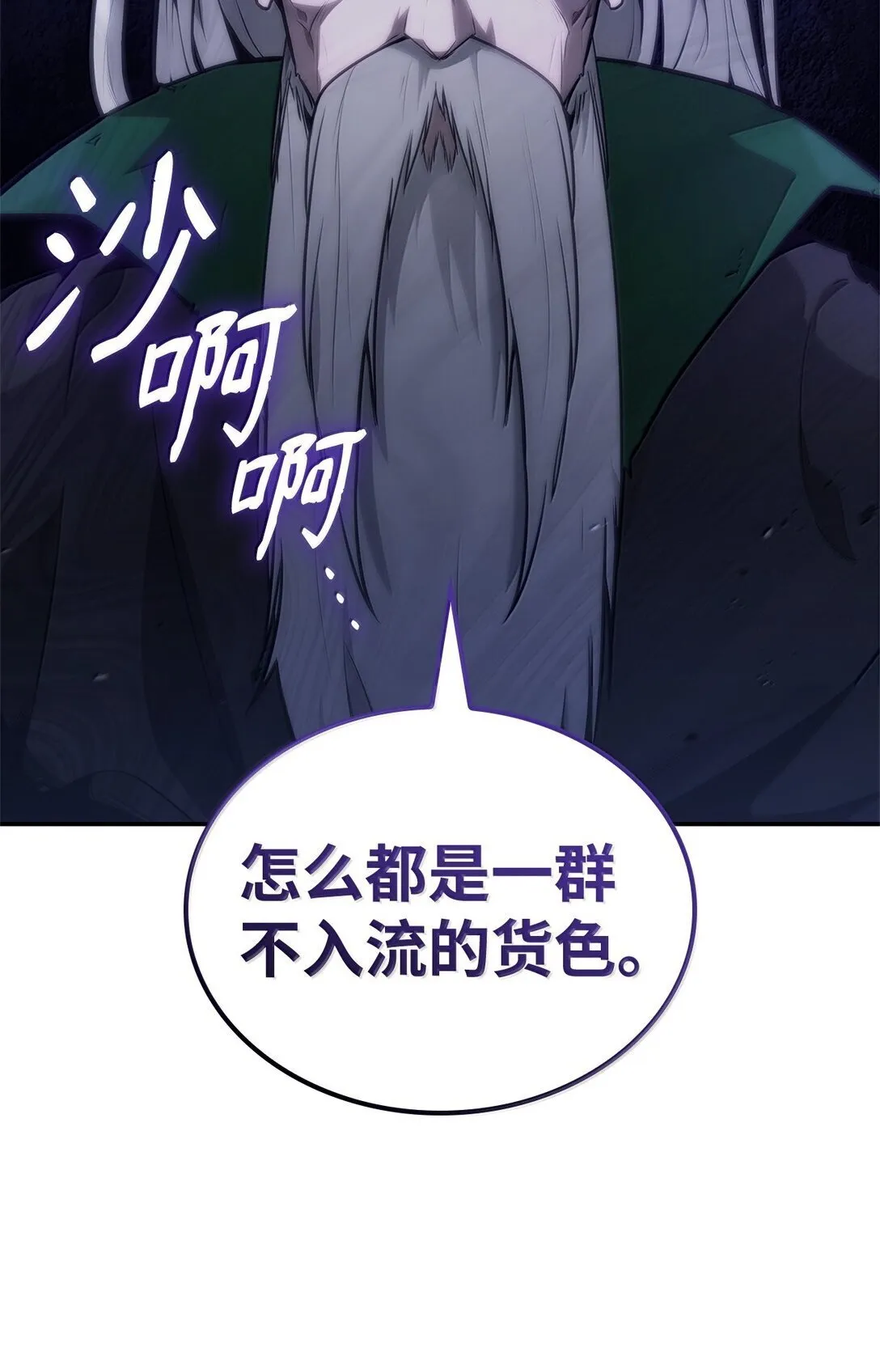 68 袭击监狱 第47页