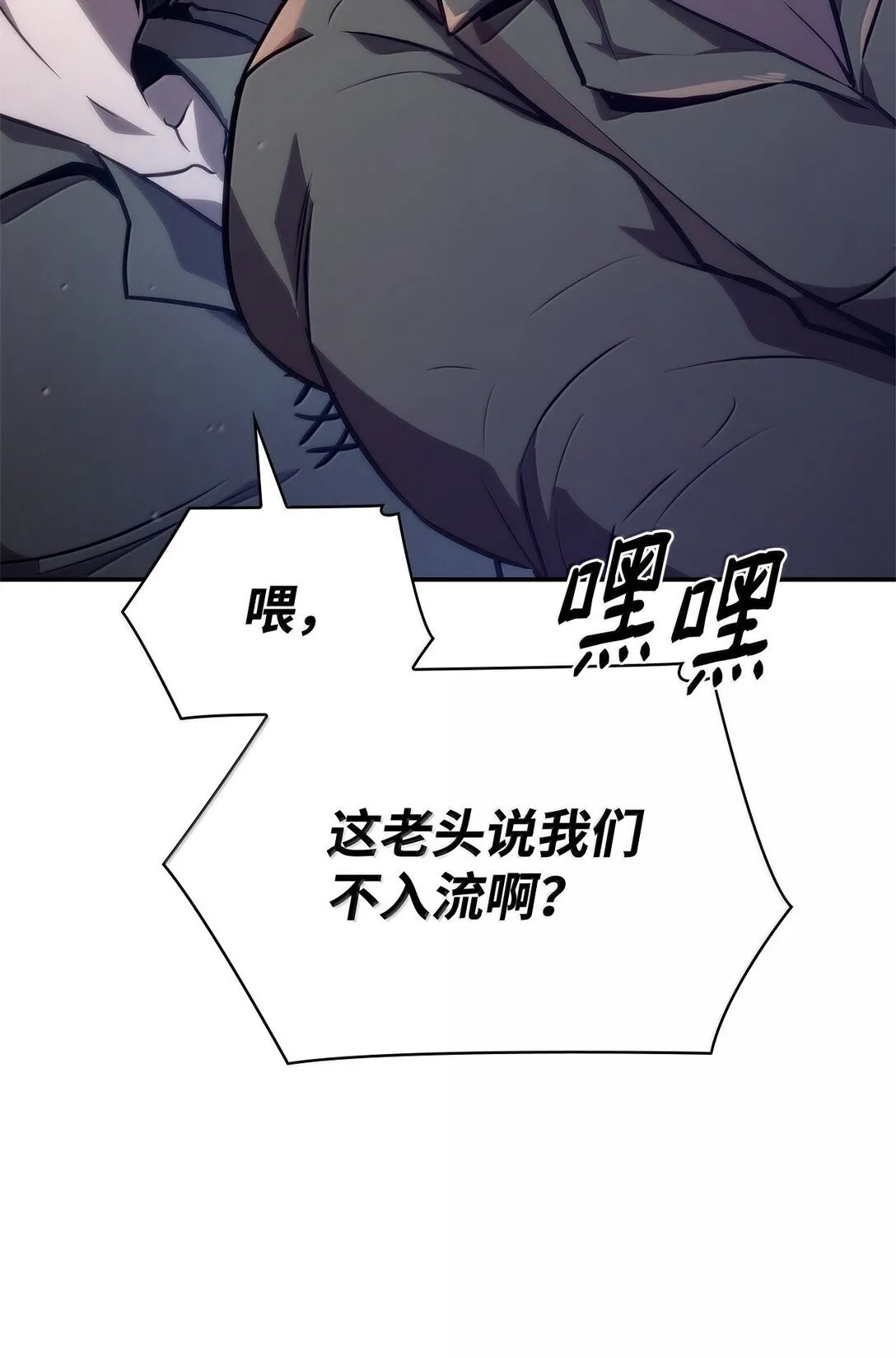68 袭击监狱 第49页