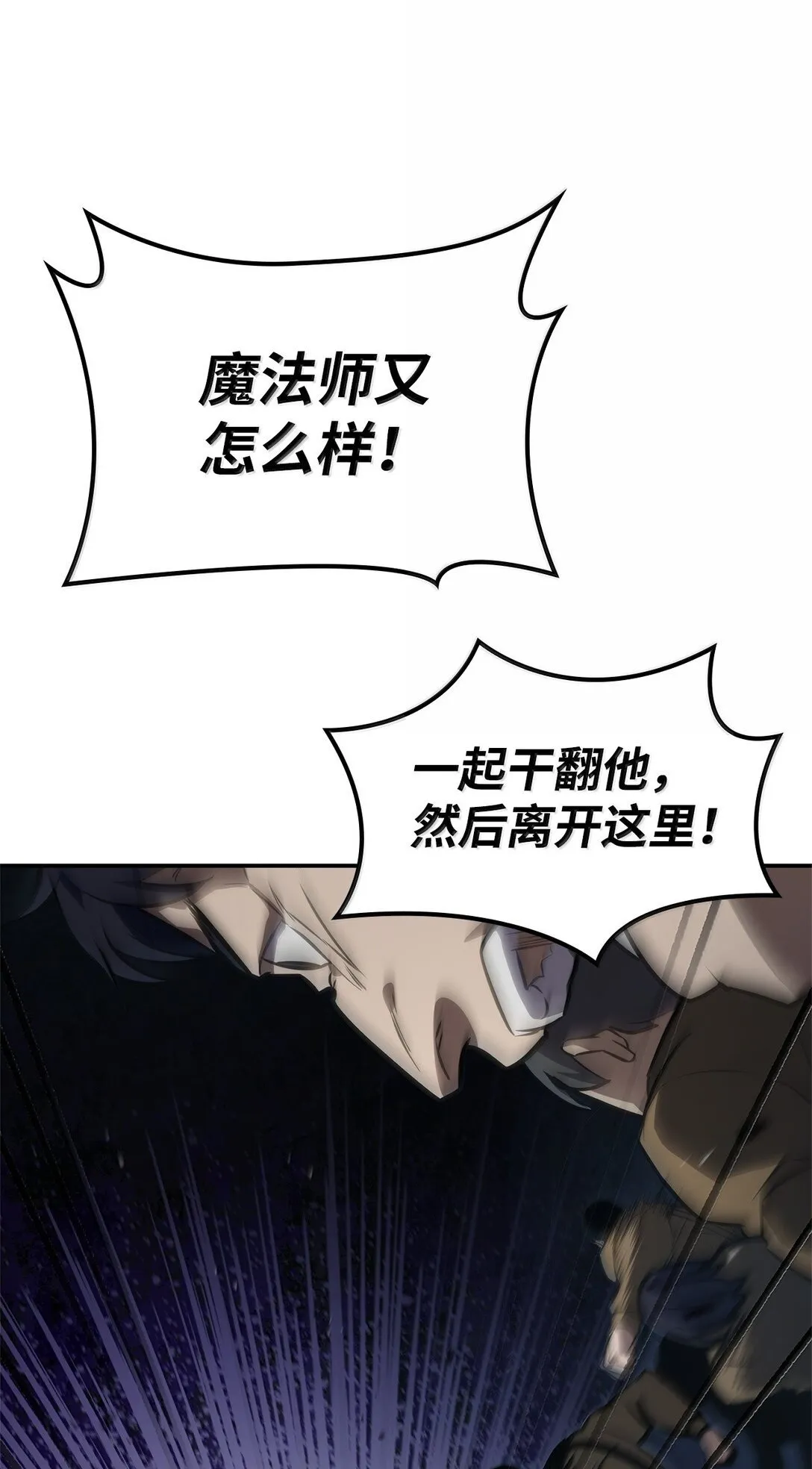 68 袭击监狱 第50页