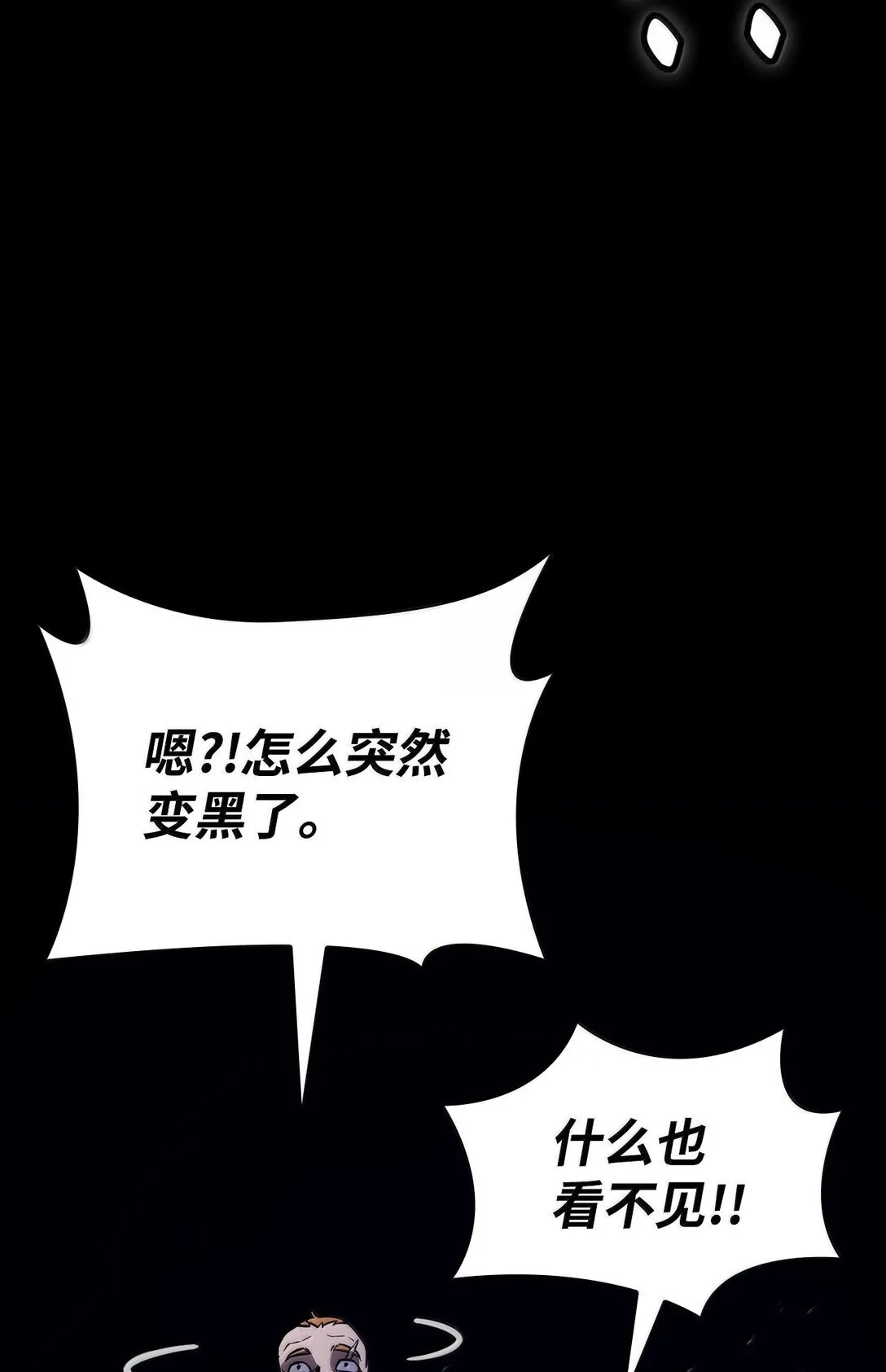 68 袭击监狱 第54页