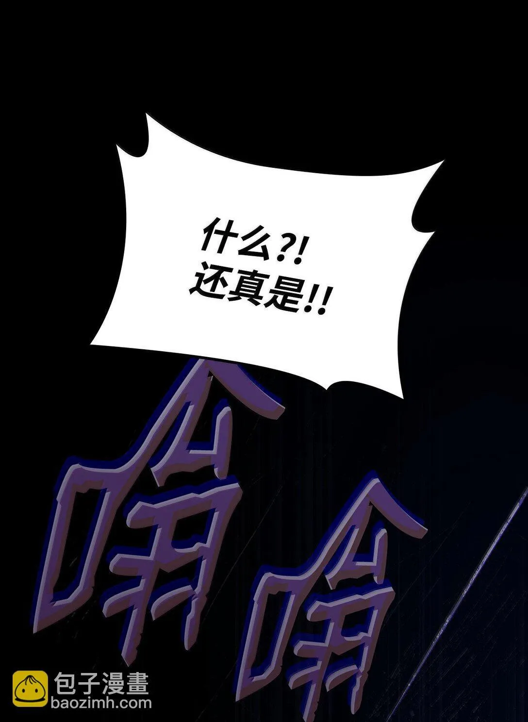 68 袭击监狱 第56页