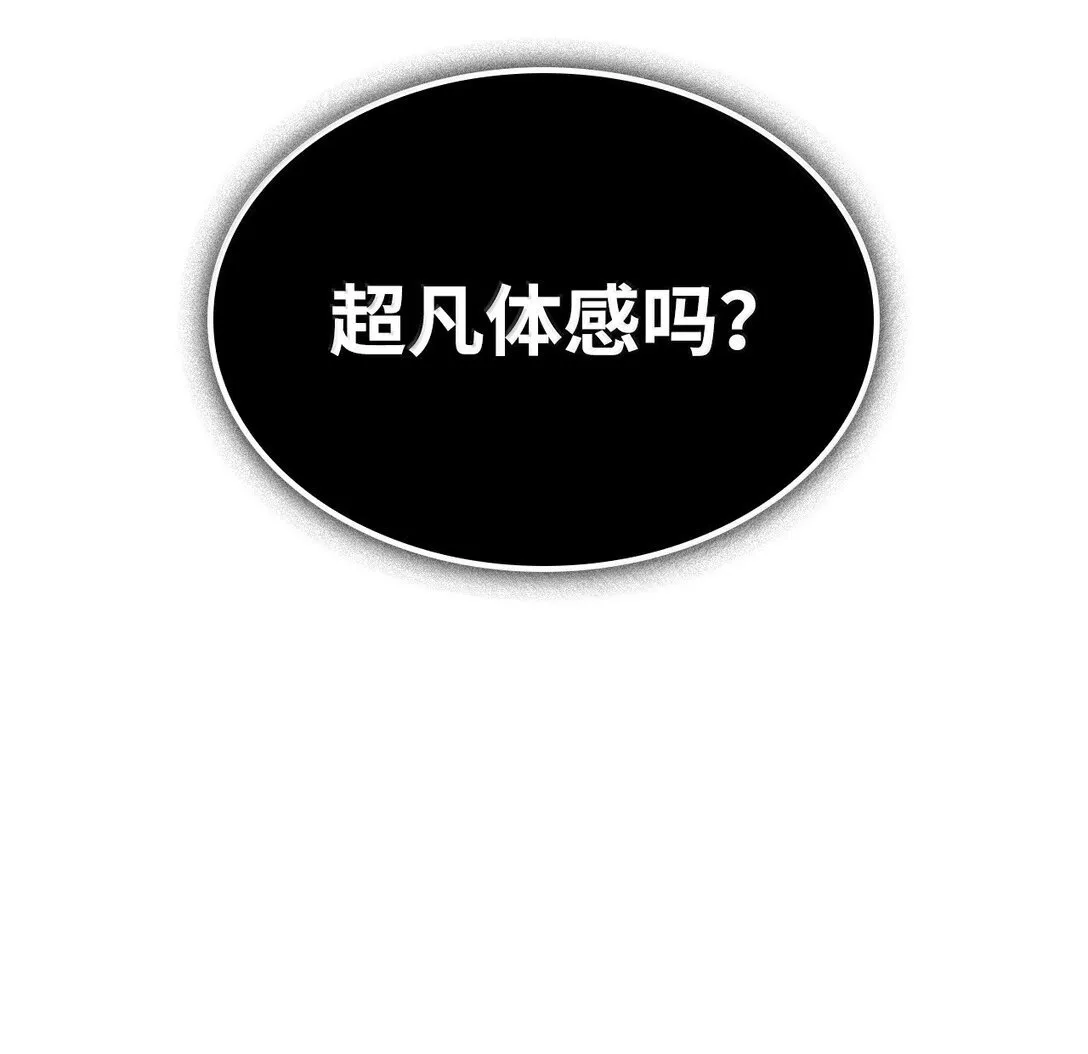 68 袭击监狱 第64页