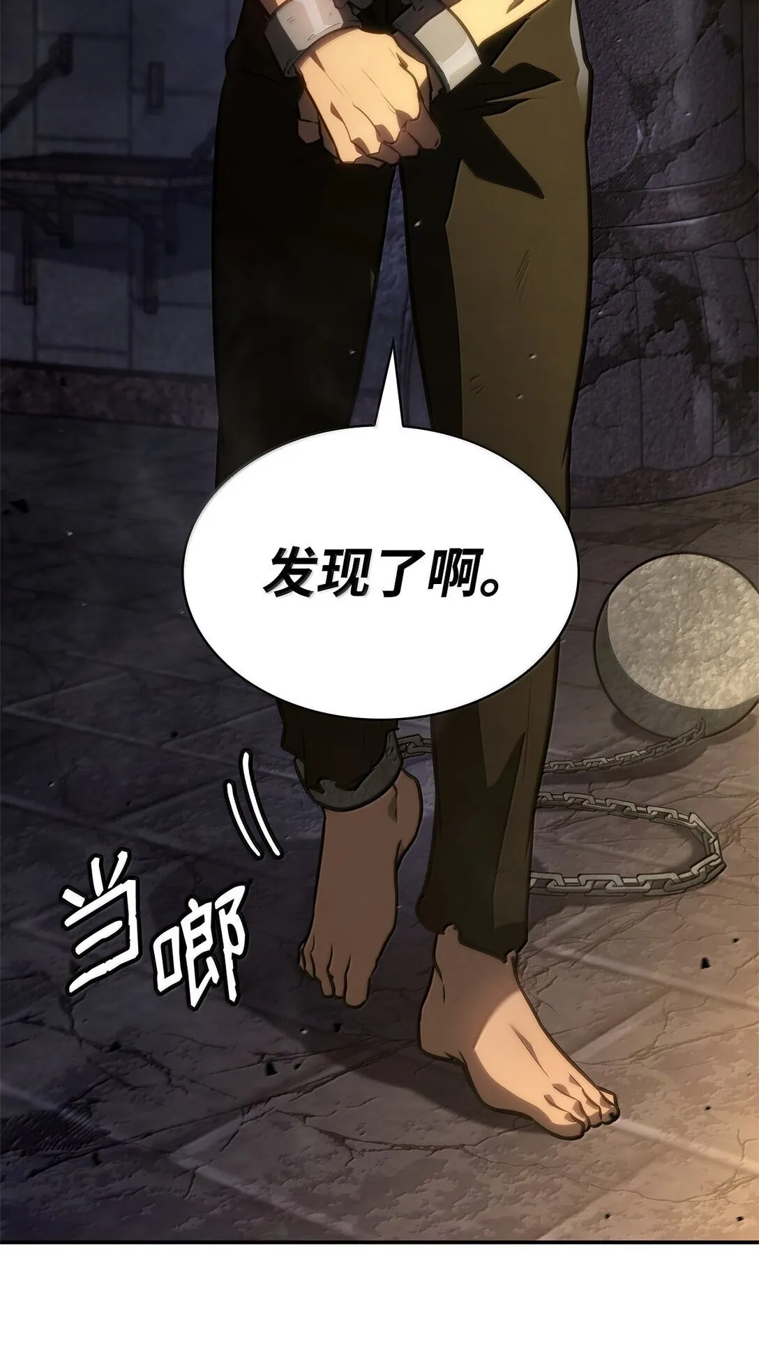 68 袭击监狱 第68页