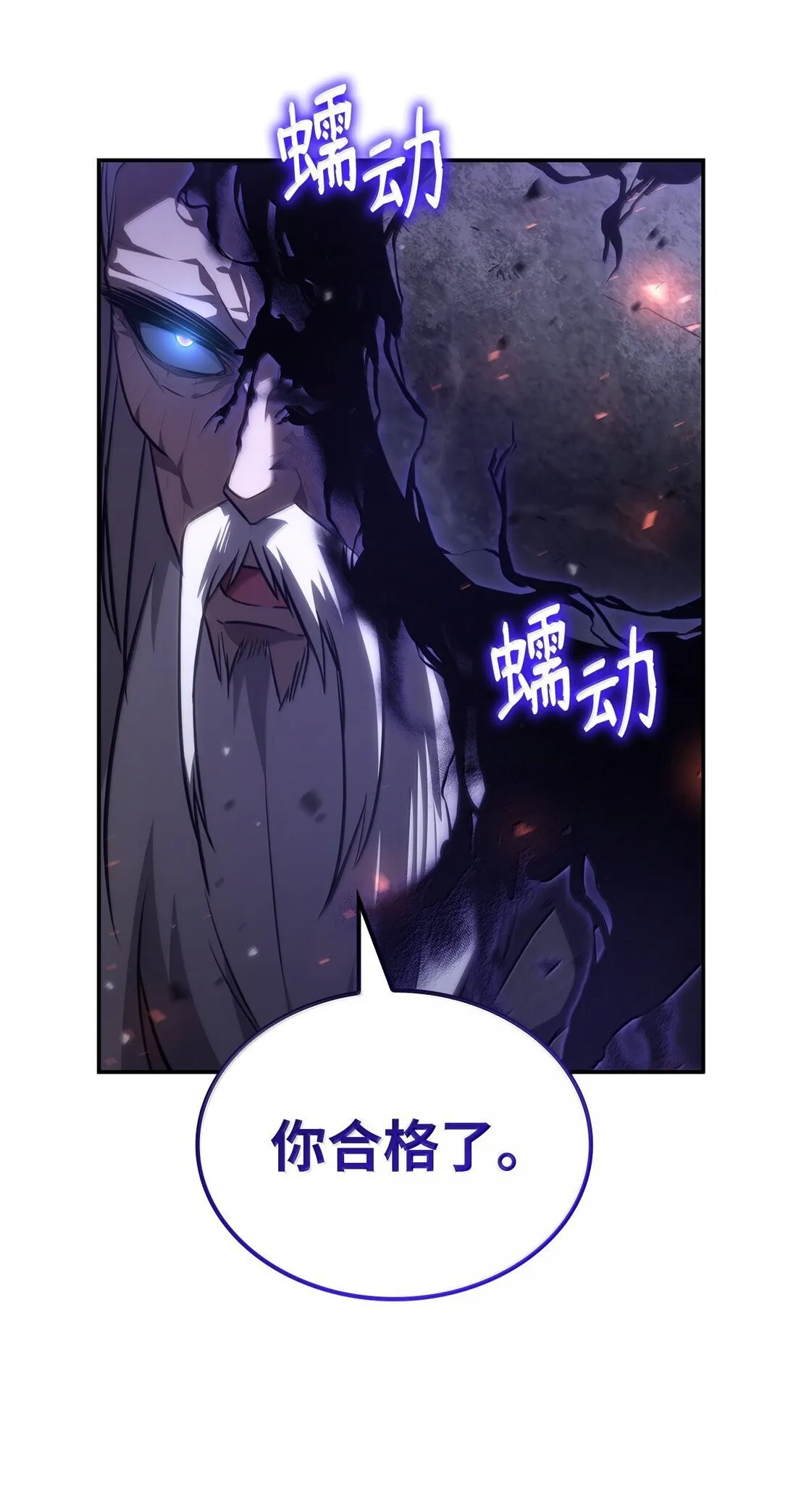 68 袭击监狱 第80页