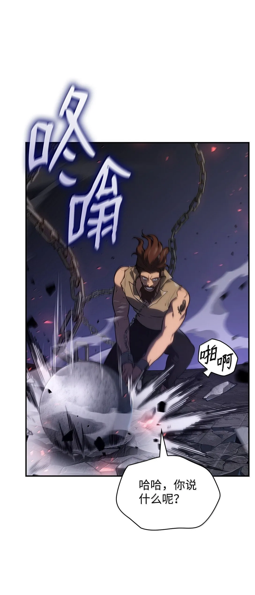 68 袭击监狱 第81页