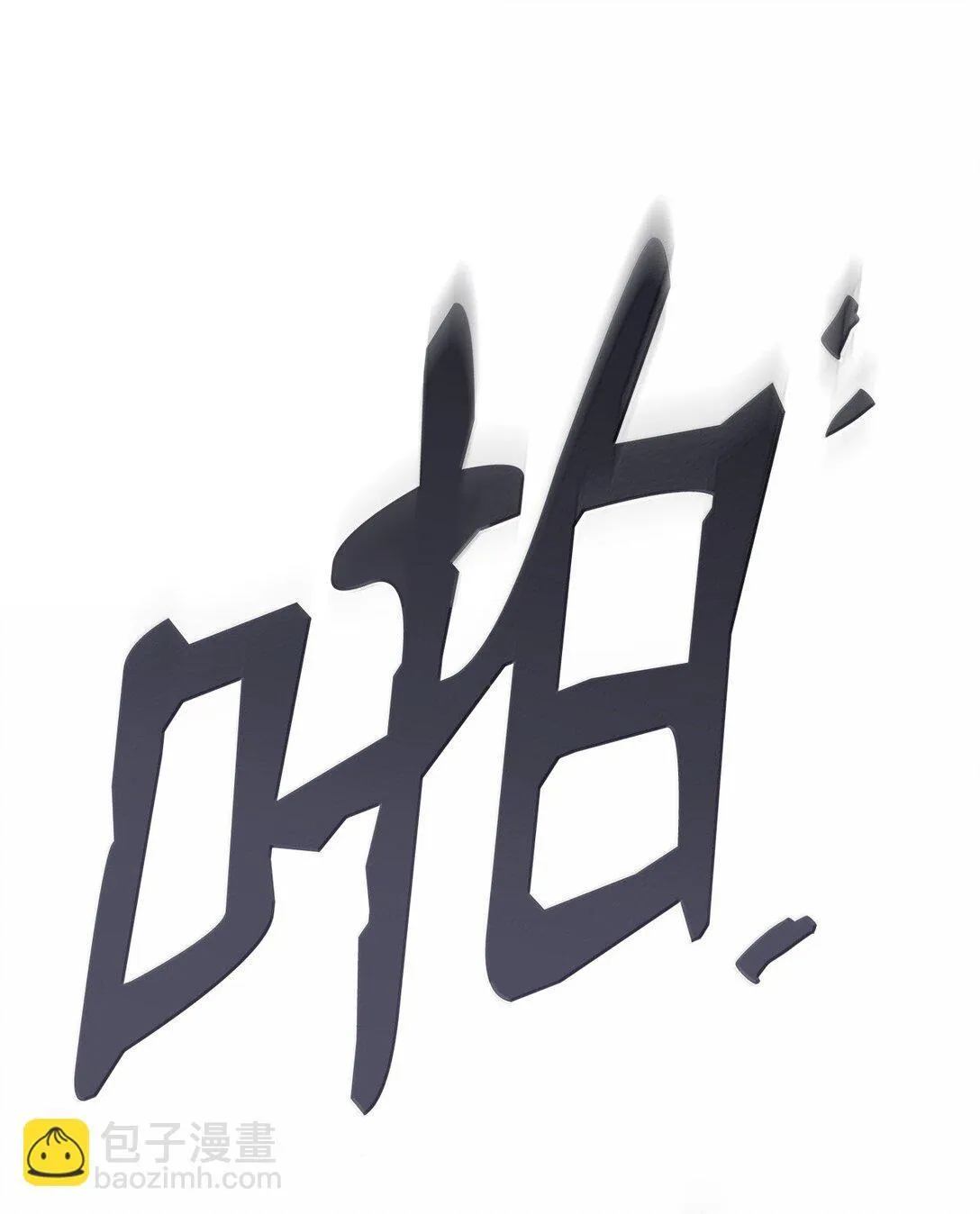 68 袭击监狱 第87页