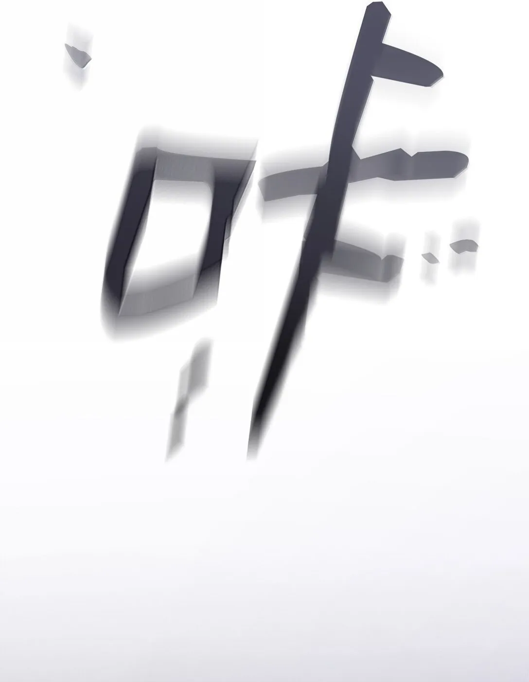 68 袭击监狱 第88页
