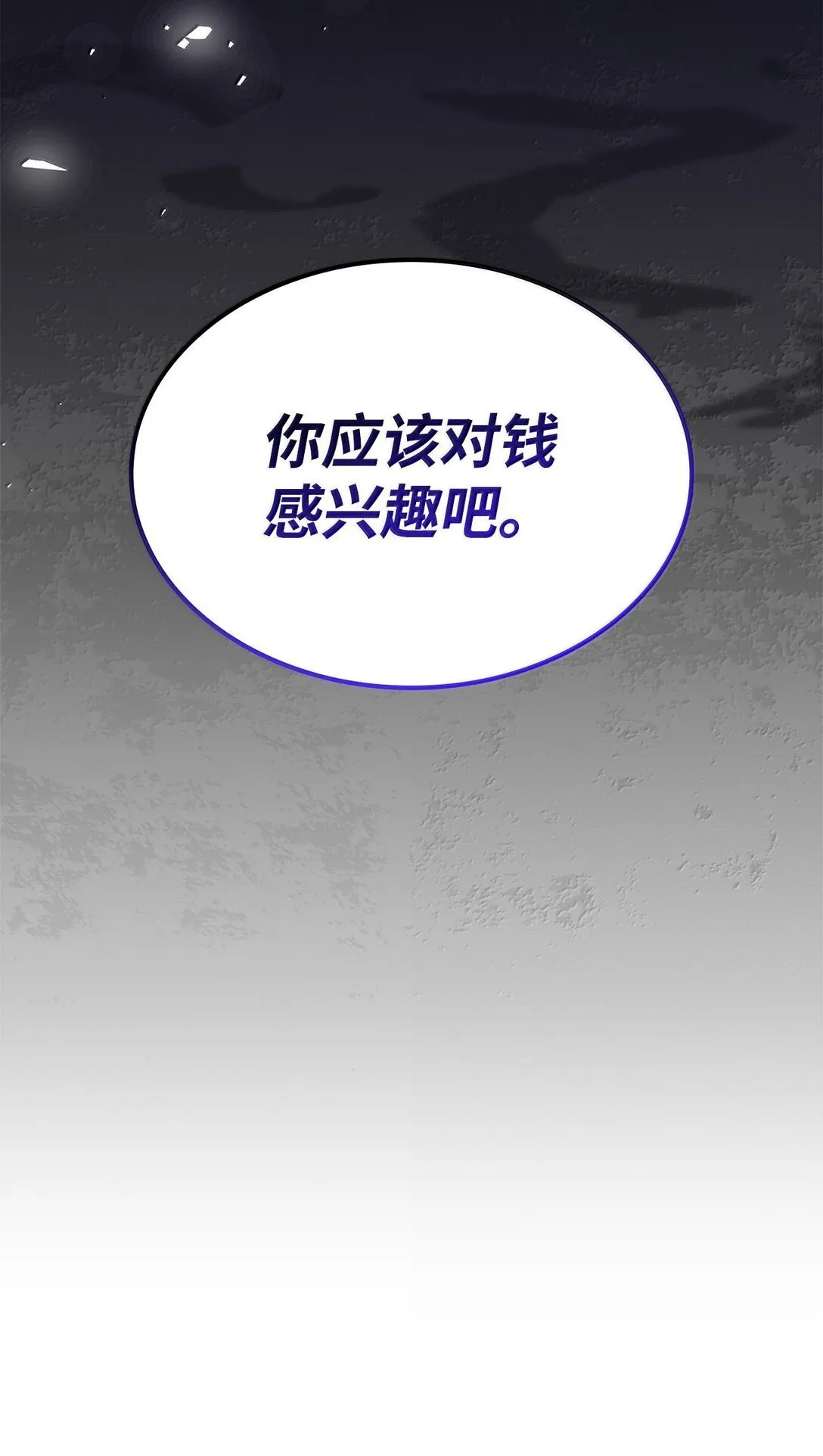 68 袭击监狱 第90页
