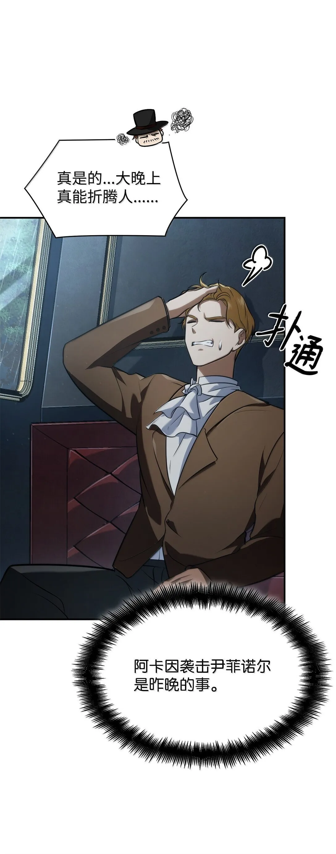 68 袭击监狱 第99页