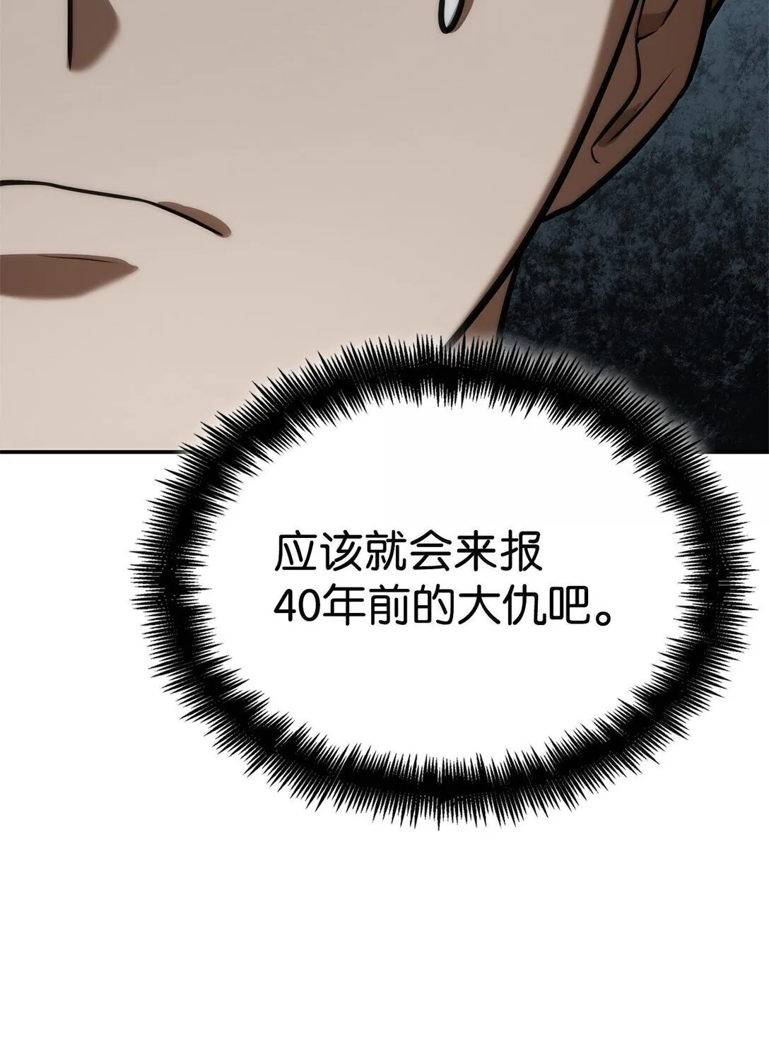 68 袭击监狱 第101页