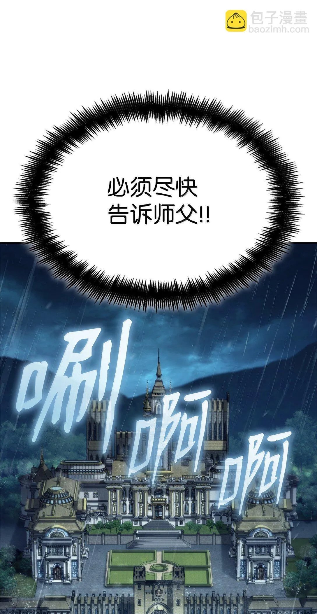 68 袭击监狱 第102页