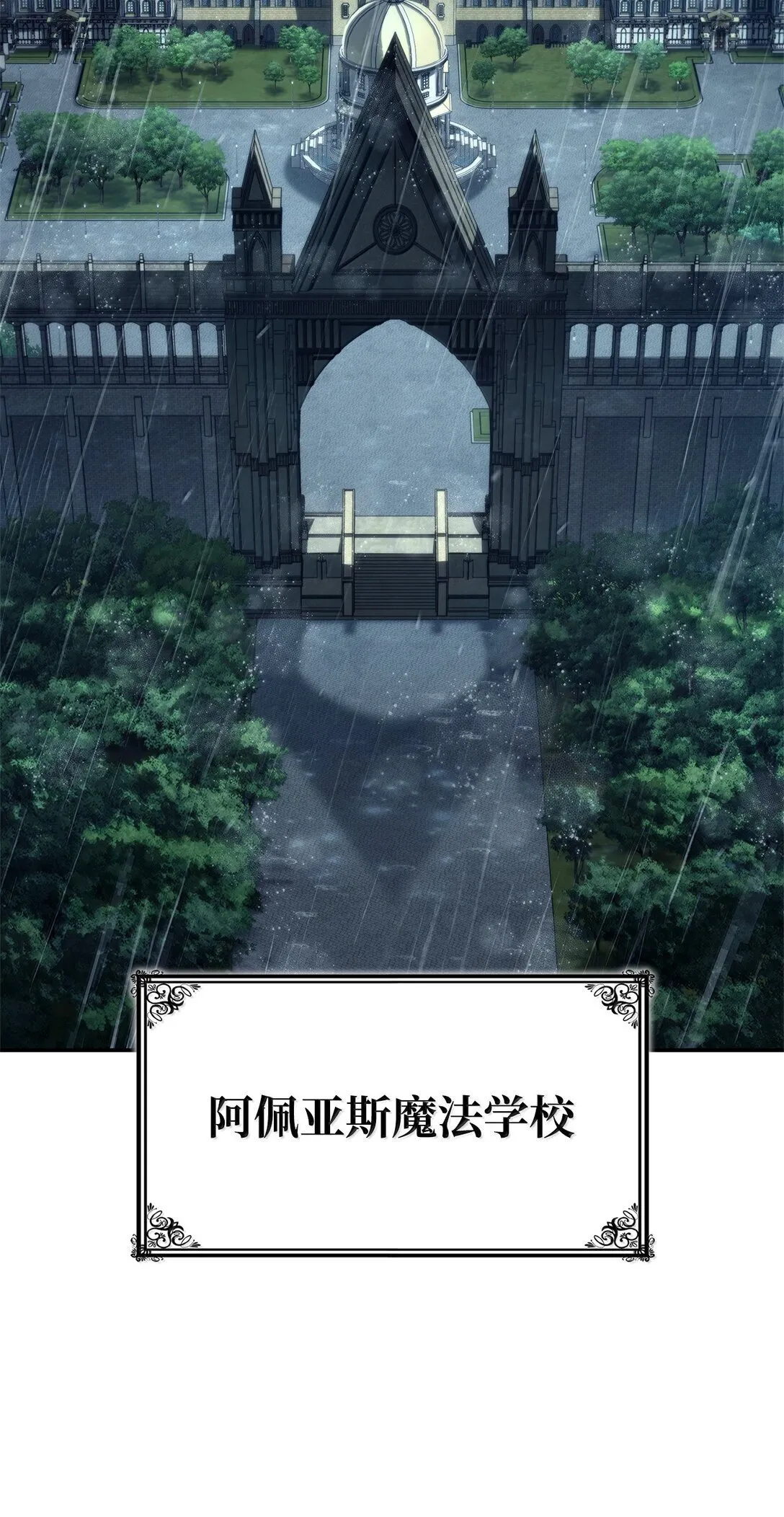 68 袭击监狱 第103页