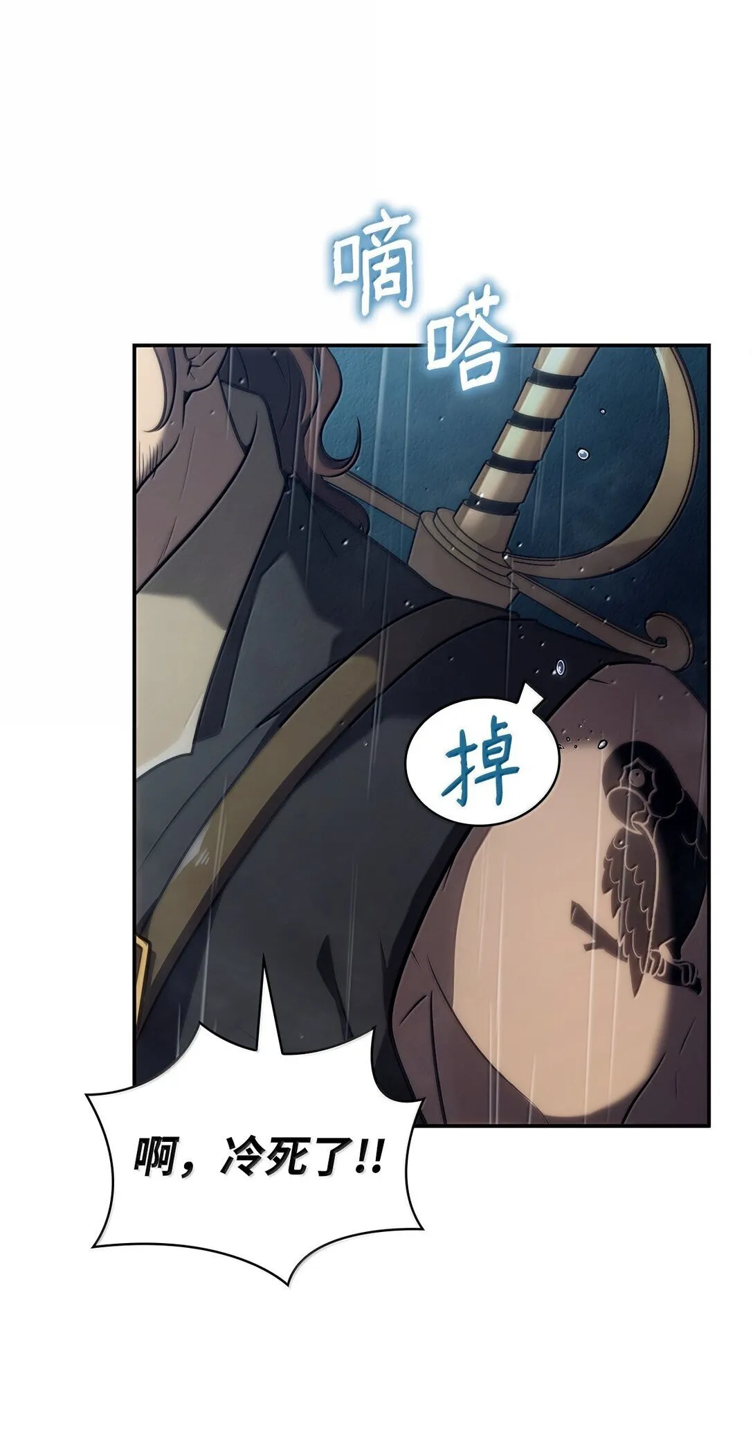 68 袭击监狱 第104页