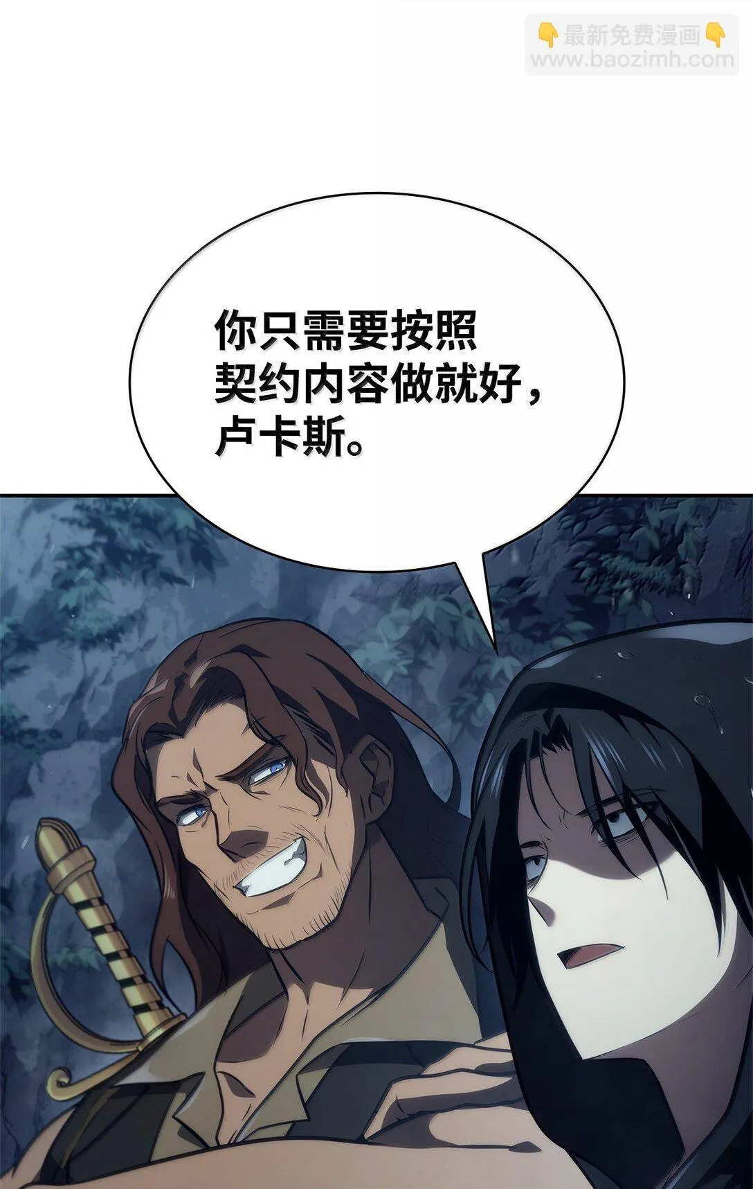 68 袭击监狱 第106页