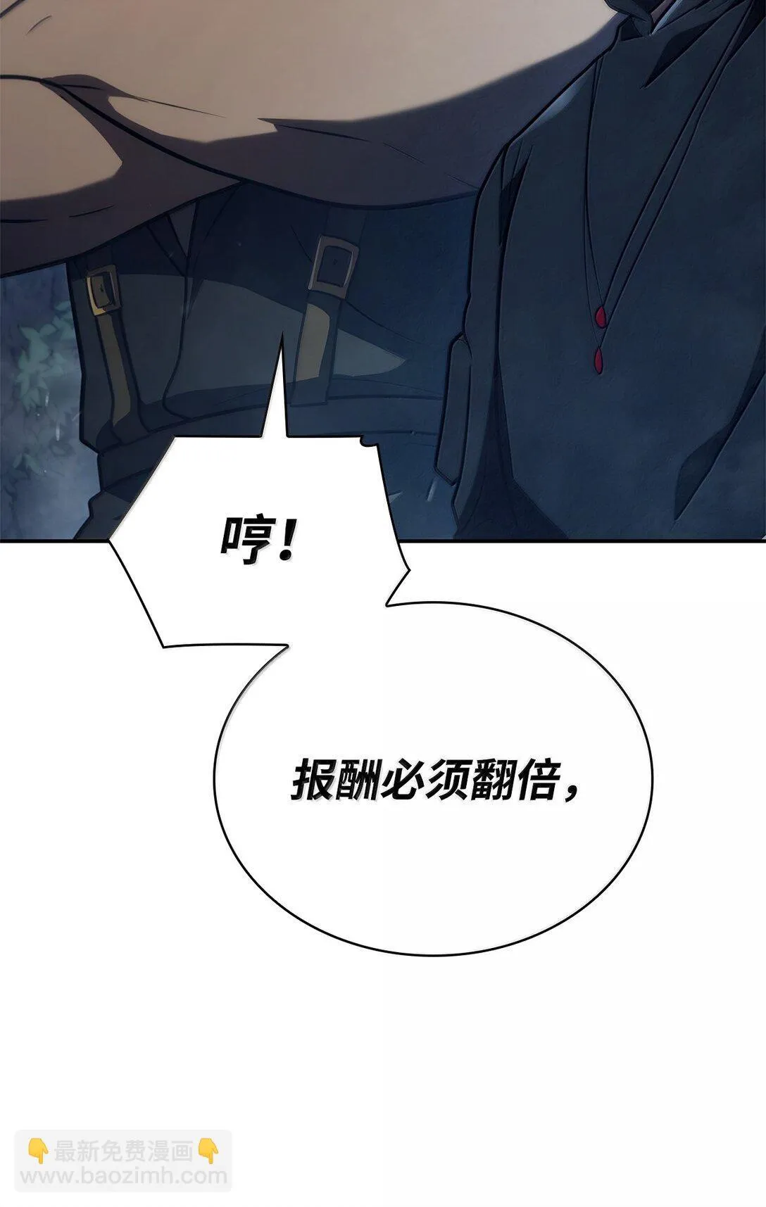 68 袭击监狱 第107页