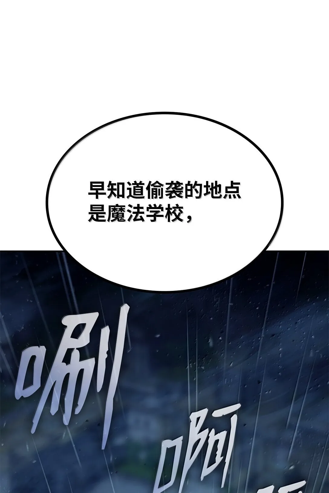 68 袭击监狱 第108页