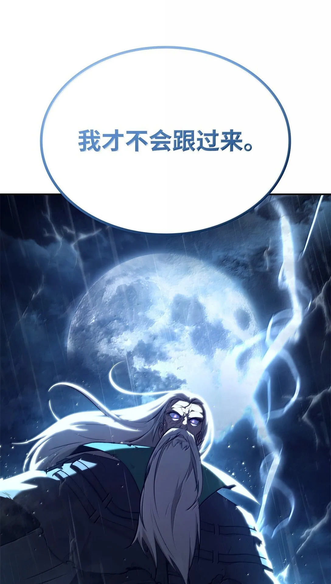 68 袭击监狱 第110页