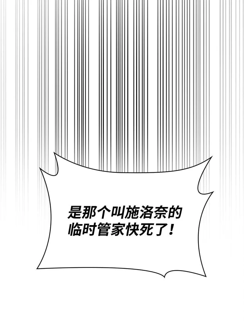 12 真正的朋友 第1页