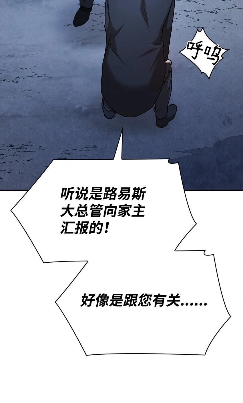 12 真正的朋友 第3页