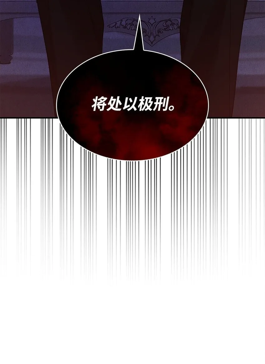 12 真正的朋友 第12页