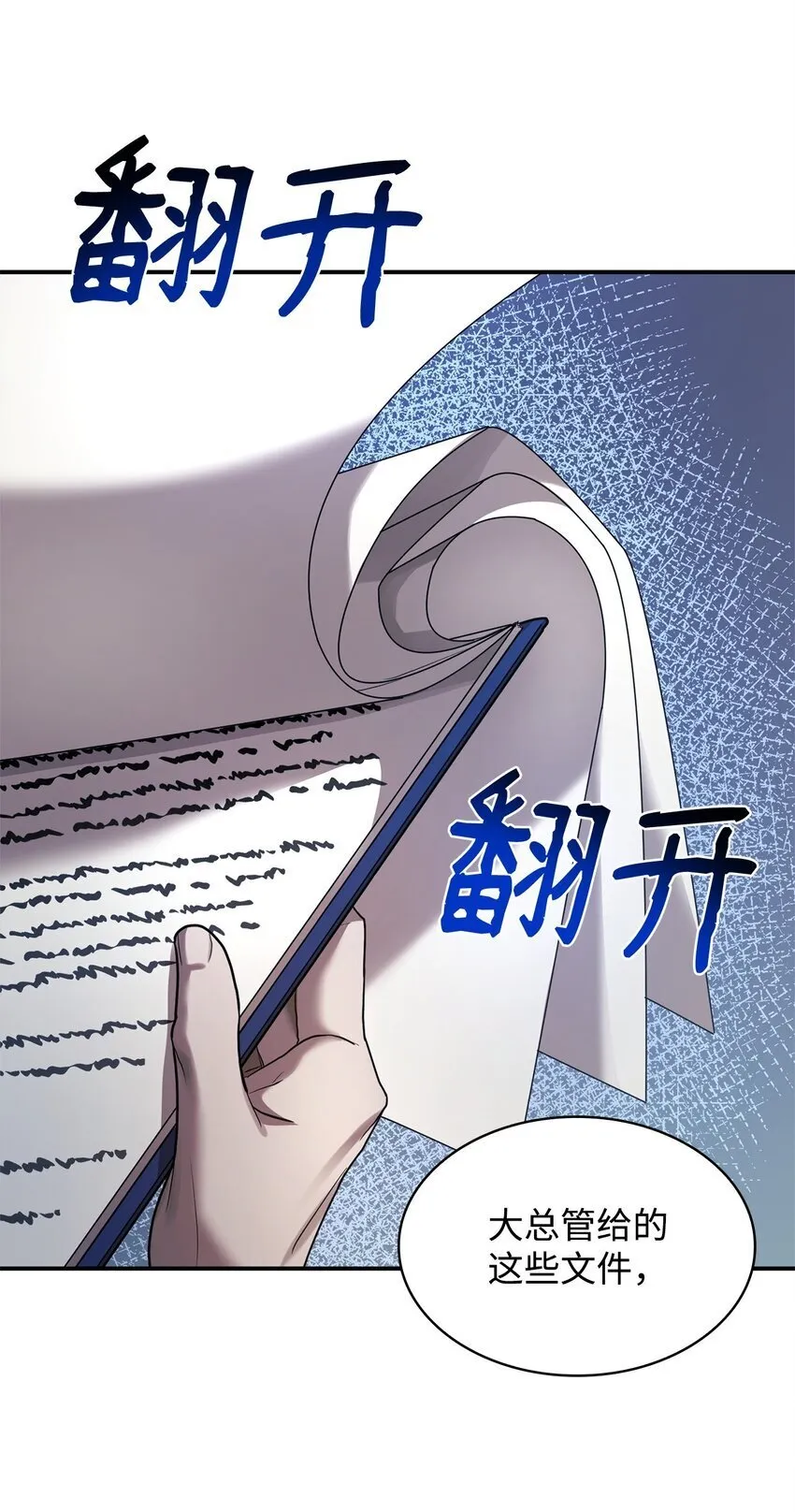 12 真正的朋友 第19页