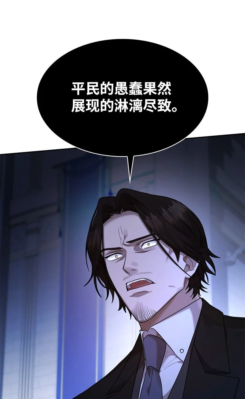 12 真正的朋友 第26页