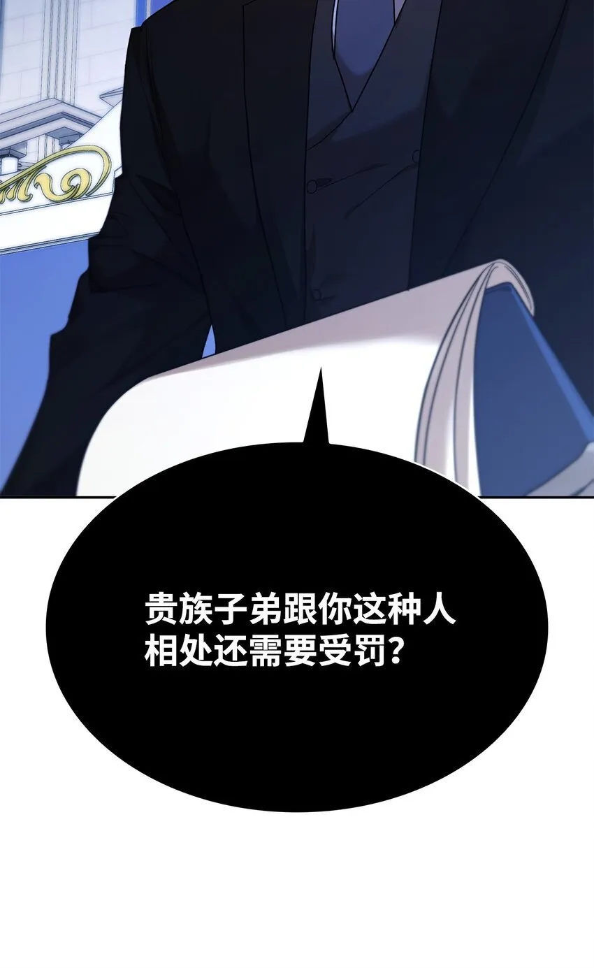 12 真正的朋友 第27页