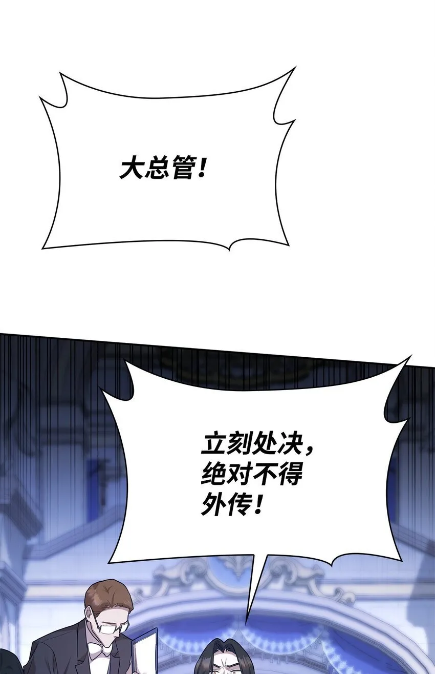 12 真正的朋友 第31页