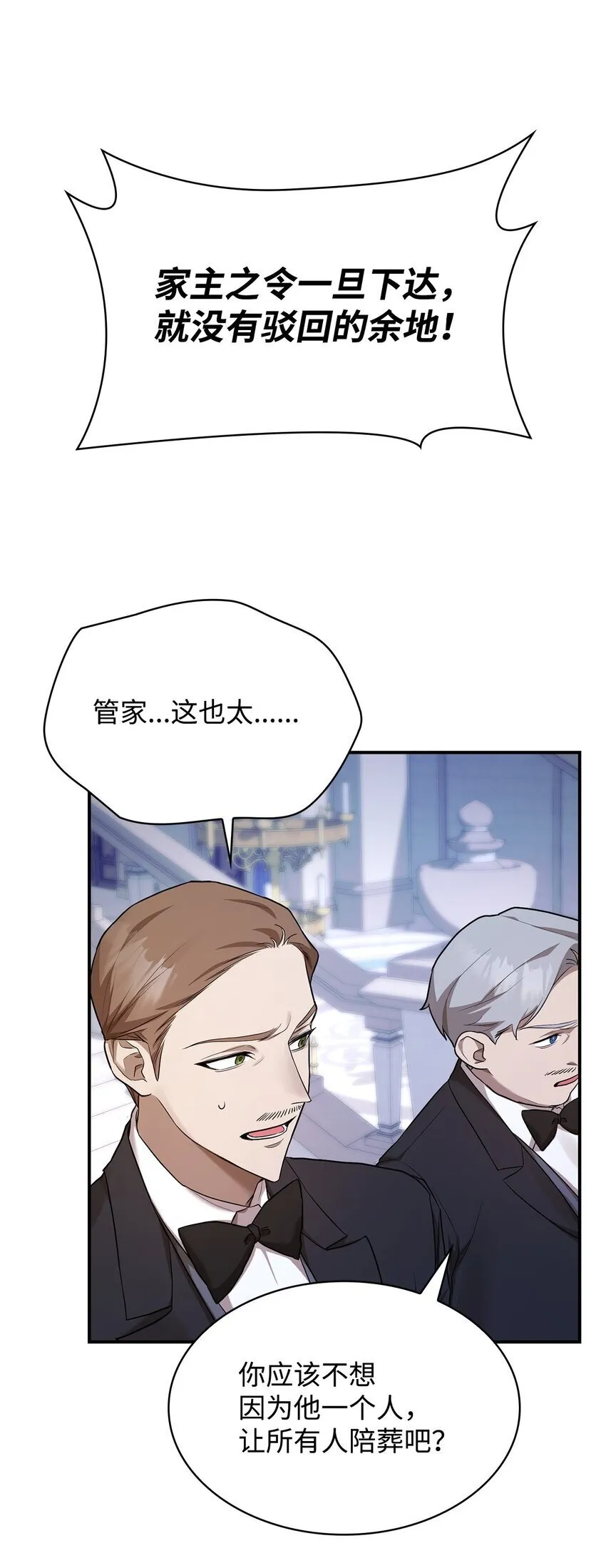 12 真正的朋友 第34页