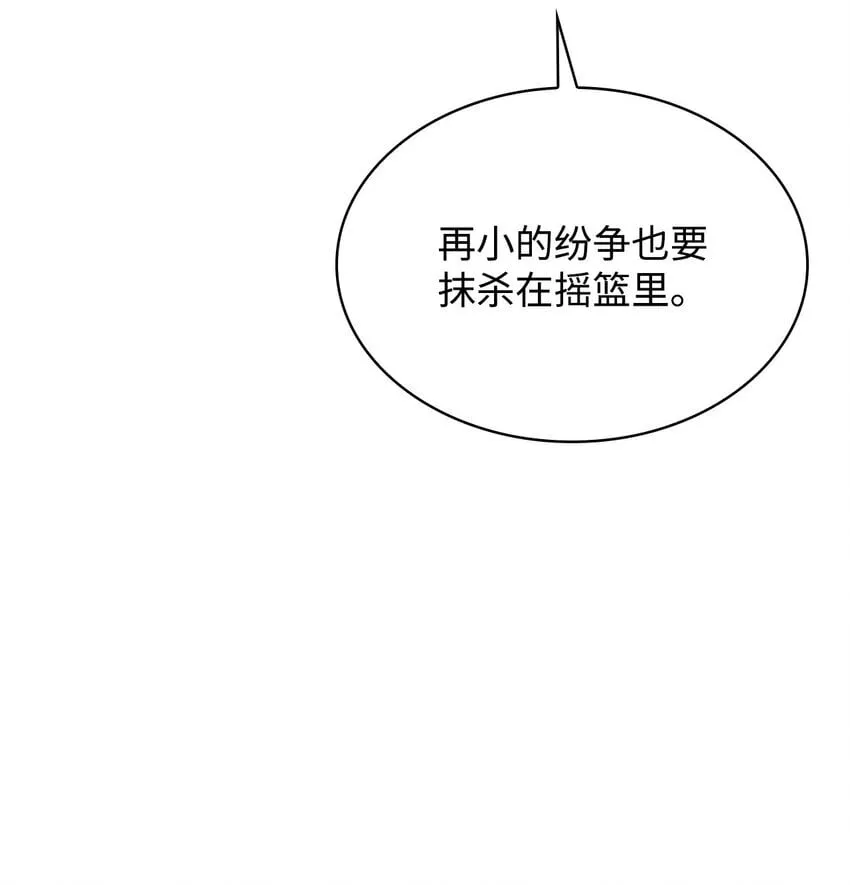 12 真正的朋友 第37页