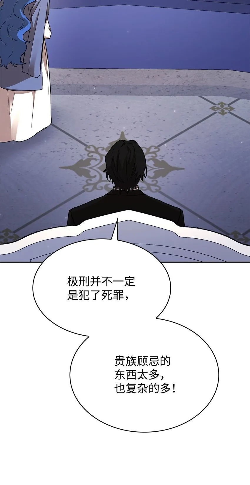12 真正的朋友 第47页