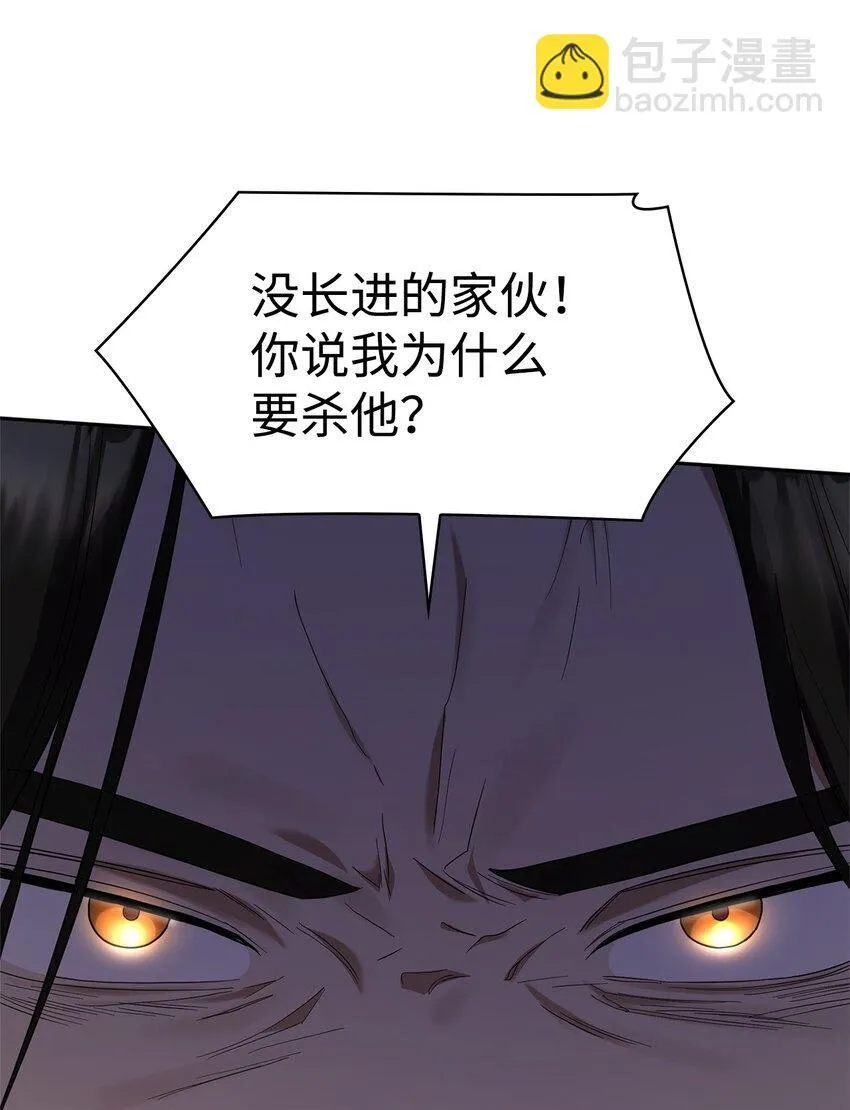 12 真正的朋友 第49页