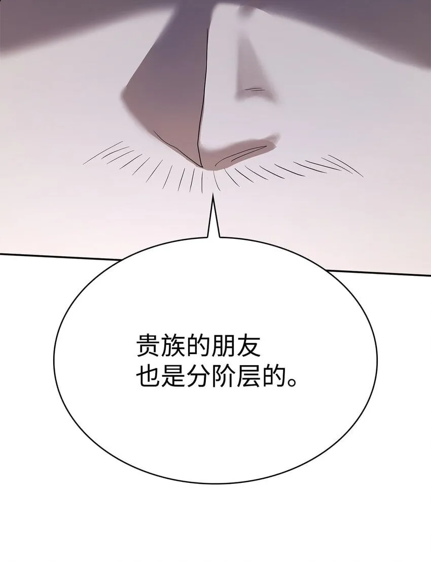 12 真正的朋友 第50页