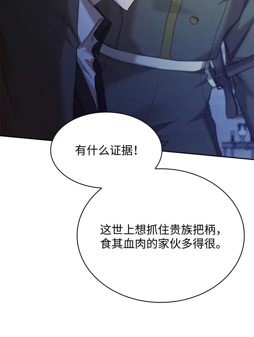 12 真正的朋友 第52页