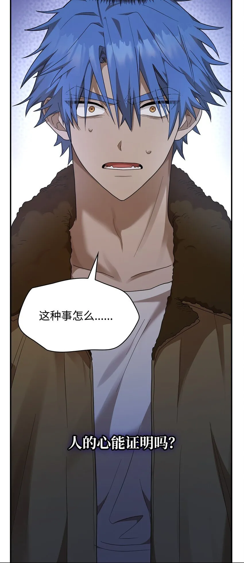 12 真正的朋友 第57页