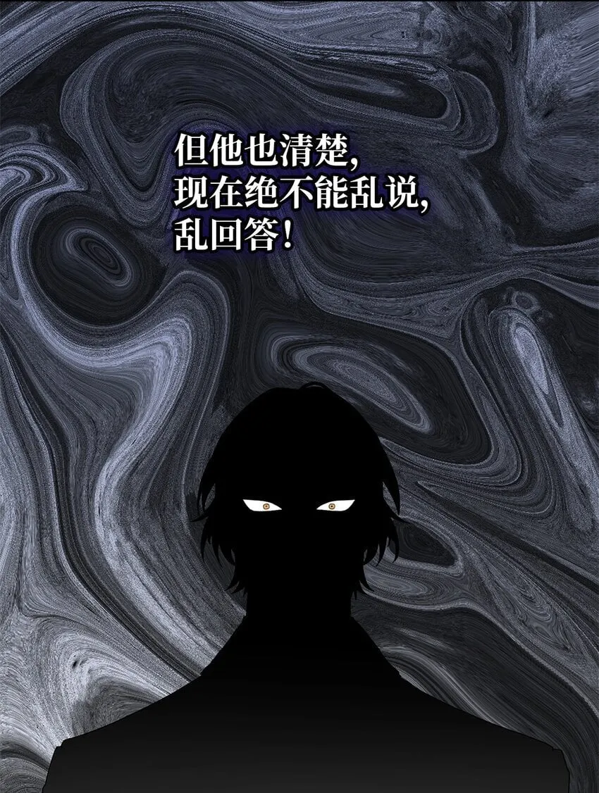 12 真正的朋友 第58页