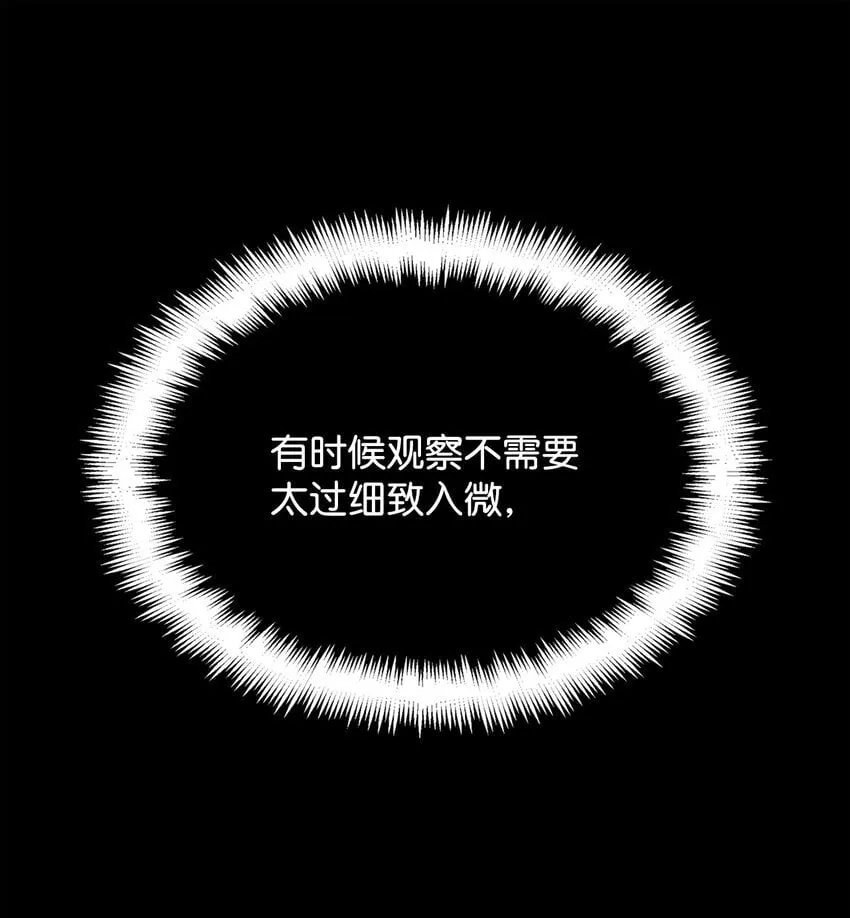 12 真正的朋友 第65页