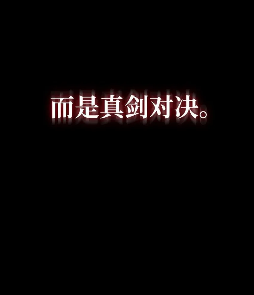 12 真正的朋友 第74页