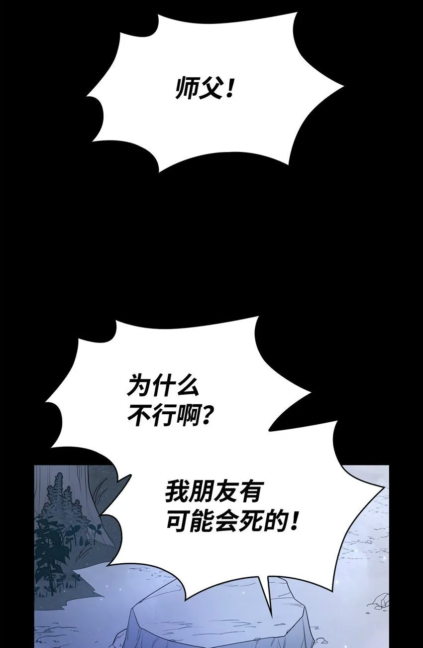 12 真正的朋友 第77页