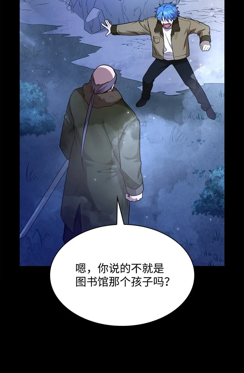 12 真正的朋友 第78页