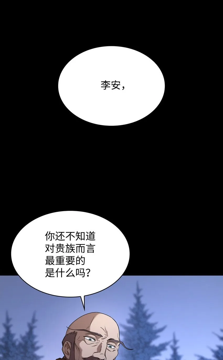 12 真正的朋友 第81页
