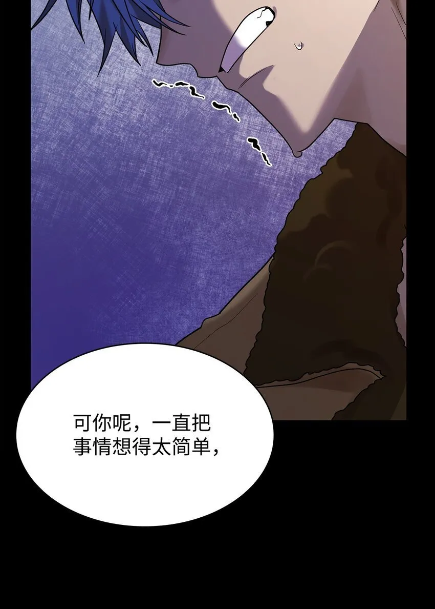 12 真正的朋友 第84页