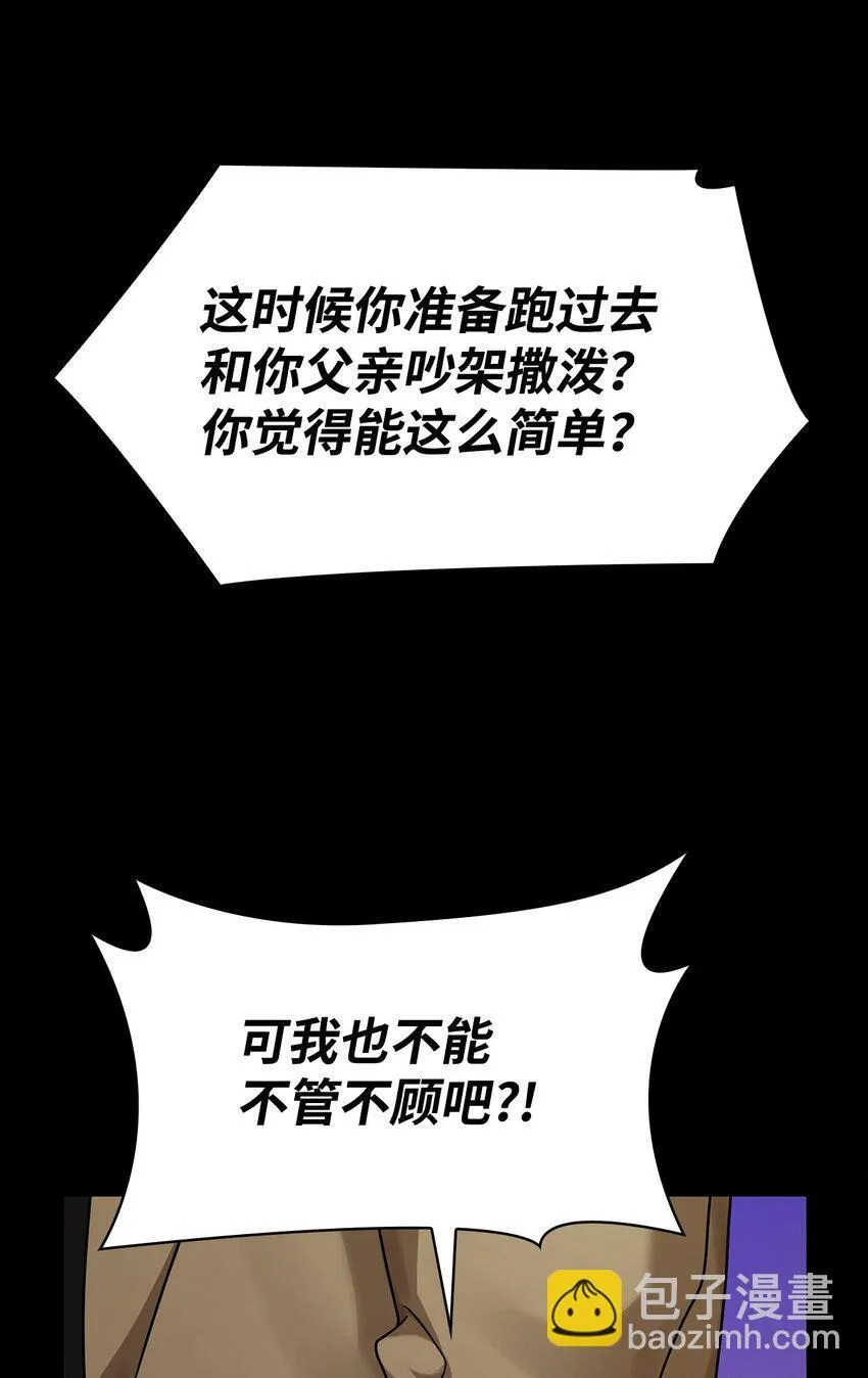 12 真正的朋友 第85页