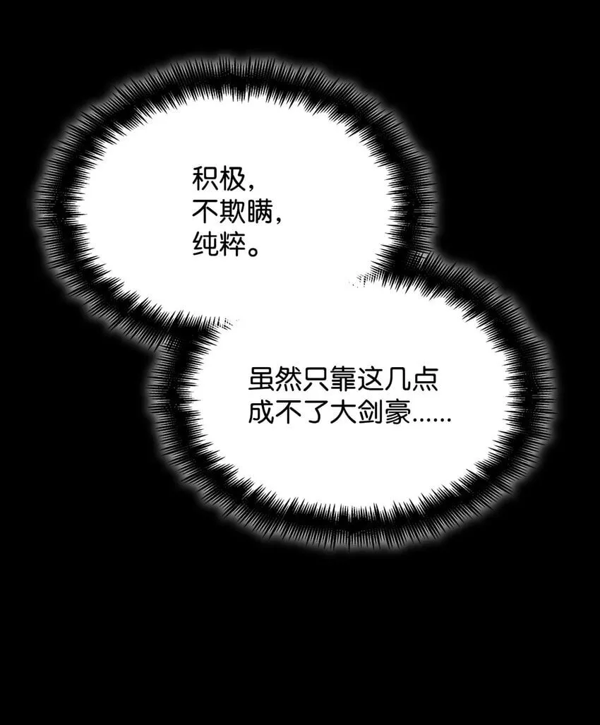 12 真正的朋友 第90页